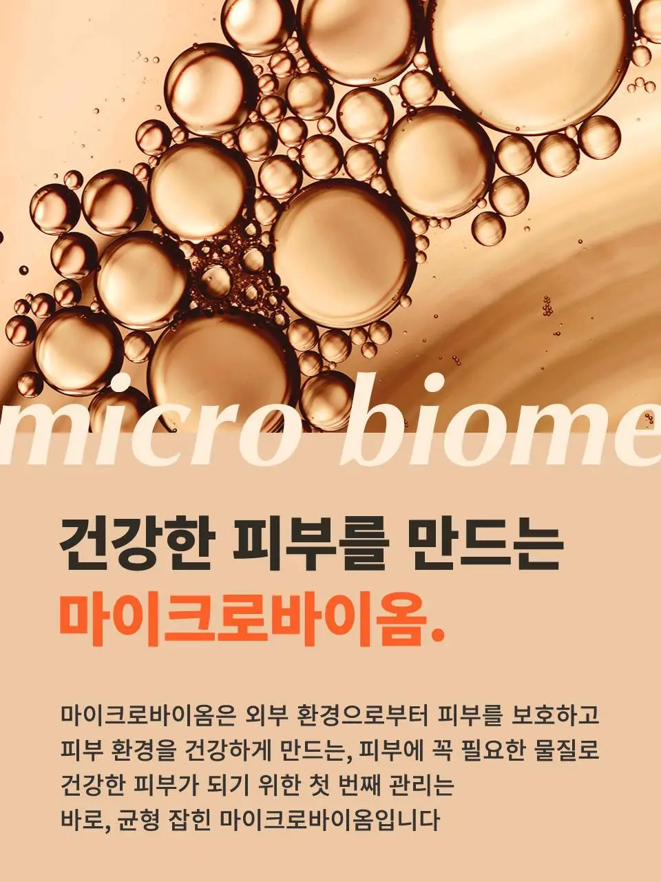 [대용량/총500ml] 마녀공장 비피다 바이옴 앰플 토너 400ml+100ml 기획 상세페이지 14